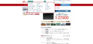 各カテゴリのリンクが表示されるため、興味のあるカテゴリのリンクを押す操作の画面キャプチャ