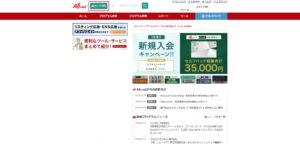 A8.net管理画面上部の「カテゴリ検索」ボタンを押す操作の画面キャプチャ