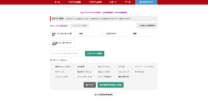 カテゴリ変更やキーワードによる絞り込みができるエリアの画面キャプチャ