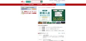 A8.net管理画面上部の「キーワード」テキストボックスに任意のキーワードを入力し、虫眼鏡アイコンのボタンを押す操作の画面キャプチャ