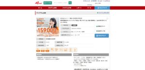 案件（プログラム）の詳細を確認し、問題がなければ「アピールサイト」を選択後、「提携申請をする」ボタンを押す操作の画面キャプチャ1