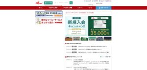 A8.net管理画面上部の「プログラム検索」ボタンを押す操作の画面キャプチャ