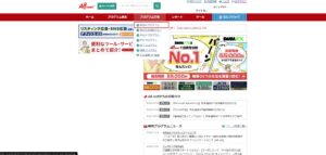 プログラム管理のメニューが表示されるため、「参加中プログラム」を押す操作の画面キャプチャ