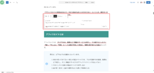 任意のメディア上でリンクを貼り付ける操作の画面キャプチャ（貼り付け前3）