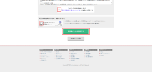 同画面で「「メディア会員利用規約」及び「個人情報の取り扱いについて」を確認の上同意する」と「私はロボットではありません」のチェックボックスにチェックを入れ、「仮登録メールを送信する」ボタンを押す操作の画面キャプチャ