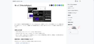 ゆっくりMovieMaker4公式ページを開く操作の画面キャプチャ