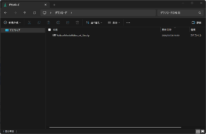 少し待つと自動的にインストーラーファイルのダウンロードが開始されるため、任意の場所に保存する操作（ダウンロード後）の画面キャプチャ