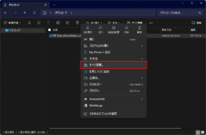 ダウンロードしたゆっくりMovieMaker4 Liteの圧縮ファイルを右クリックし、メニュー内「すべて展開」を選択する操作の画面キャプチャ