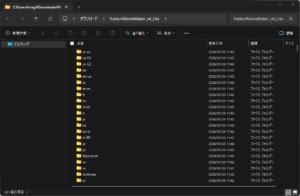 圧縮 (ZIP 形式) フォルダーの展開ダイアログが表示されるため、展開場所を設定・確認し、「展開」ボタンを押す（展開後）操作の画面キャプチャ