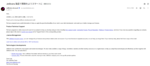 JetBrainsアカウント作成後の案内メールの画面キャプチャ(英語部分)