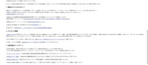 JetBrainsアカウント作成後の案内メールの画面キャプチャ(日本語部分)