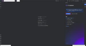 「AI Assistant」のツールウィンドウ内、「リンク済みカード」ボタンを押す操作の画面キャプチャ