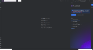 「AI Assistant」のツールウィンドウ内、「JetBrains Accountにカードをリンク」リンクを押す操作の画面キャプチャ