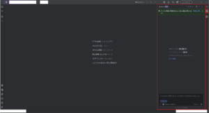 PyCharmを再起動(閉じて起動)する操作の画面キャプチャ
