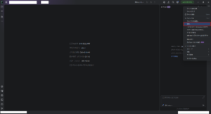 オプションメニュー内、「設定...」を選択する操作の画面キャプチャ