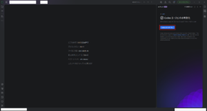 「AI チャット」のツールウィンドウに戻るため、「Codex をインストール...」ボタンを押す操作の画面キャプチャ