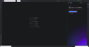 Codexのインストールが完了後、「ChatGPT アカウントでログイン...」ボタンを押す操作の画面キャプチャ