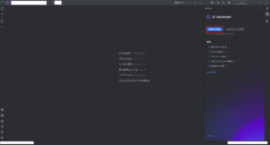 「AI Assistant」のツールウィンドウ内、「無料試用の開始」ボタンを押す操作の画面キャプチャ