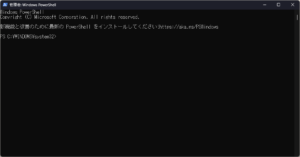 PowerShellを管理者権限で起動しようとしている画面キャプチャ2