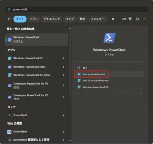 PowerShellを管理者権限で起動しようとしている画面キャプチャ1