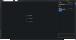 ChatGPTの認証を求められた場合の画面キャプチャ