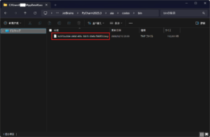 エラーメッセージ内に記載されているファイルの画面キャプチャ