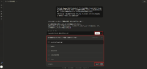 通知設定や質問が表示された画面の画面キャプチャ