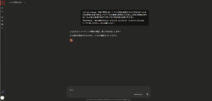 画面左側のサイドバーのマークを押す操作の画面キャプチャ