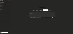 新規チャットの画面が表示された画面のキャプチャ