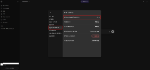 「データ コントロール」エリア内の「すべての人のためにモデルを改善する」リンクを押す操作の画面キャプチャ