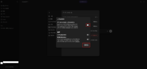「すべての人のためにモデルを改善する」のトグルが無効になったことを確認し、「実行する」ボタンを押す操作の画面キャプチャ
