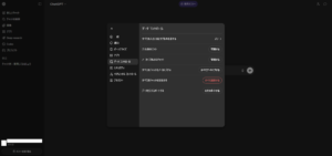 設定ダイアログの「データ コントロール」の画面の画面キャプチャ