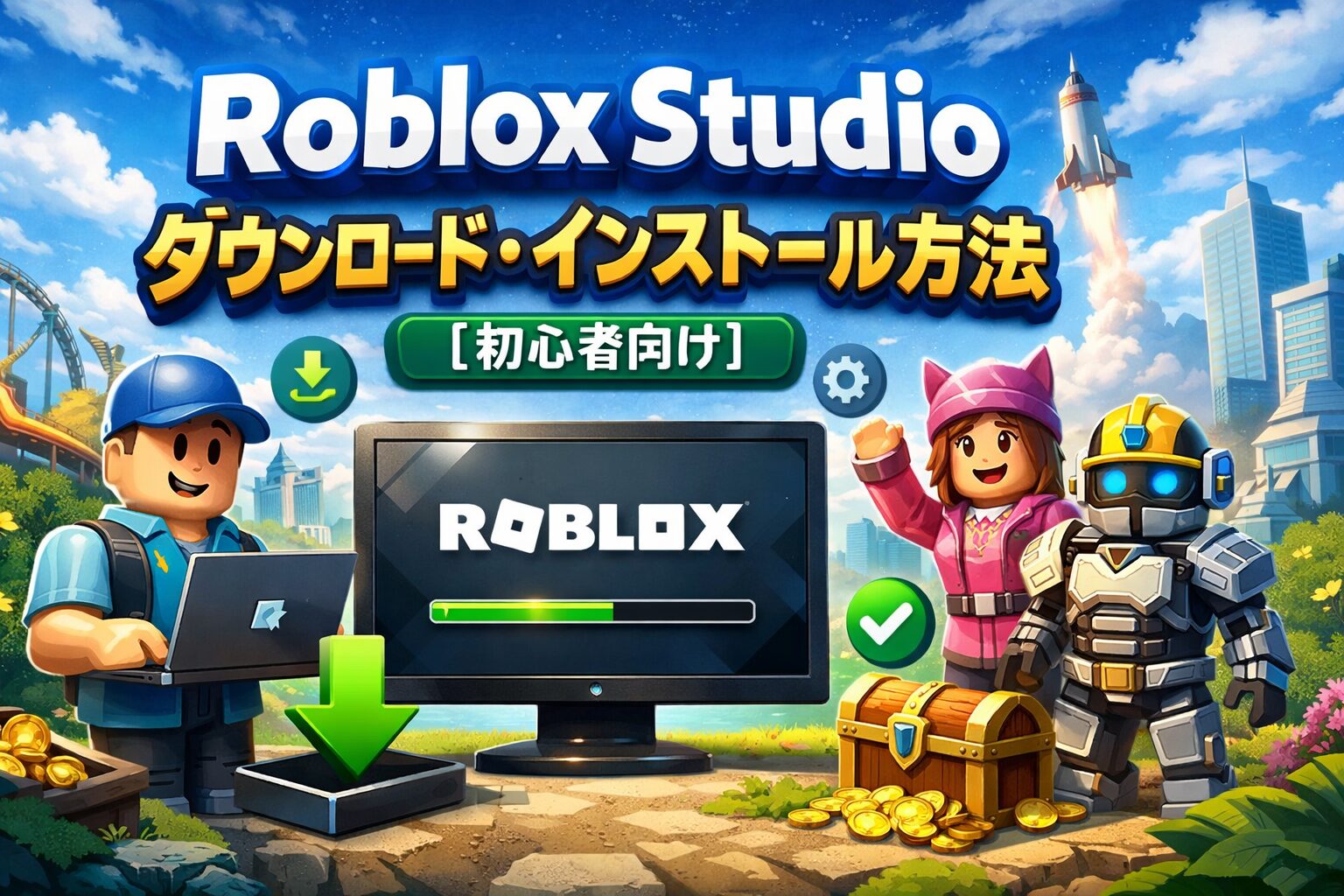 アイキャッチ画像