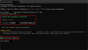 ターミナル(PowerShell)が表示されるため、以下のコマンドで「Claude Code」をダウンロード・インストールする操作(実行結果例)の画面キャプチャ
