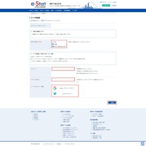 「ユーザー本登録」画面が表示されるため、任意に「利用する機能」にチェックを入れ、「パスワード」および「パスワード再入力」テキストボックスへパスワードを入力し、「本登録」ボタンを押す操作の画面キャプチャ