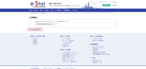 「本登録完了」画面の「ログイン画面に移動する」リンクを押す操作の画面キャプチャ