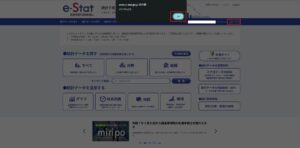 「e-Statのトップ」画面右上の「ログアウト」リンクを押し、「ログアウトします。」と表示のあるポップアップ画面の「OK」ボタンを押す操作の画面キャプチャ