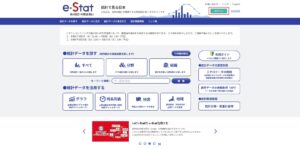 e-Stat（政府統計ポータルサイト）トップ画面が開くため、右上の「ログイン」ボタンを押す操作の画面キャプチャ