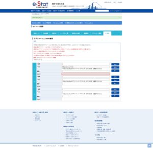 アプリケーションID発行に成功した場合、「appId」にアプリケーションIDが表示される操作の画面キャプチャ