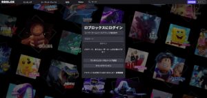 Roblox公式サイトを開く操作の画面キャプチャ