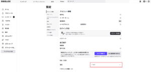 「Settings」画面が表示されるため、「Language」の設定を「English (United States)」から「日本語」に変更する（変更後）の画面キャプチャ