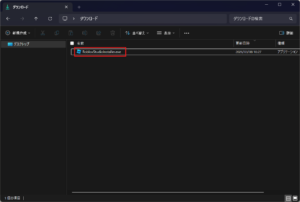 少し待つと自動的にインストーラーファイルのダウンロードが開始されるため、任意の場所に保存する（ダウンロード直後）操作の画面キャプチャ