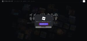 Roblox Studioのポップアップ画面が表示されるため、「Robloxをダウンロード」ボタンを押す操作の画面キャプチャ