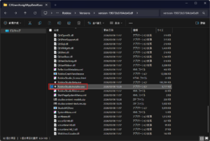 Roblox Studioのインストーラーファイルを実行（ダブルクリックなど）する操作の画面キャプチャ