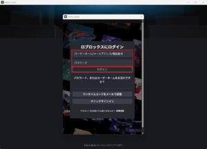 ログイン画面が表示されるため、中央ボックスの「ユーザーネーム/メールアドレス/電話番号」テキストボックスおよび「パスワード」テキストボックスをそれぞれ入力し、「ログイン」ボタンを押す操作の画面キャプチャ