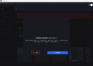 Roblox Studioの画面キャプチャ1