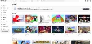 画面が自動で更新され、アカウントの「ホーム」画面が日本語で表示されたときの画面キャプチャ