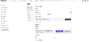 「Settings」画面が表示されるため、左のメニューにある「セキュリティ」リンクを押す操作の画面キャプチャ