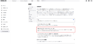 2段階認証のエリアの「認証システムアプリ」を選択する操作の画面キャプチャ