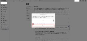 「バックアップコード」ポップアップ画面の「バックアップコードを保存しました」チェックボックスにチェックを入れ、「閉じる」ボタンを押す操作の画面キャプチャ